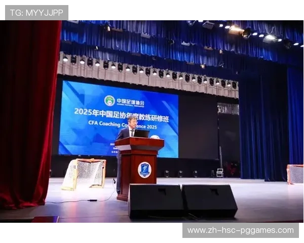 广州举办中国足协年度教练研修班提升本土教练员执教水平